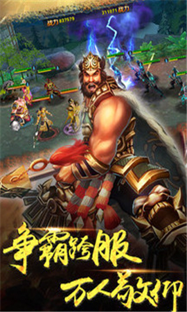 傳世渣渣輝截圖欣賞