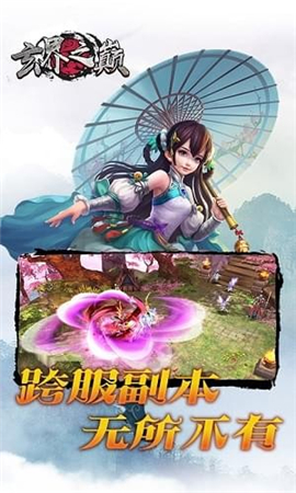 玄界之巔截圖欣賞