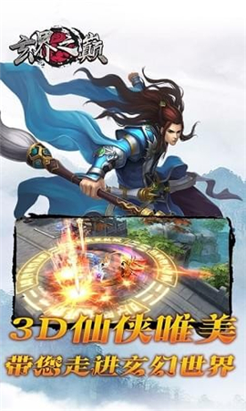 玄界之巔截圖欣賞