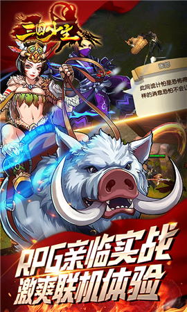 三國少主