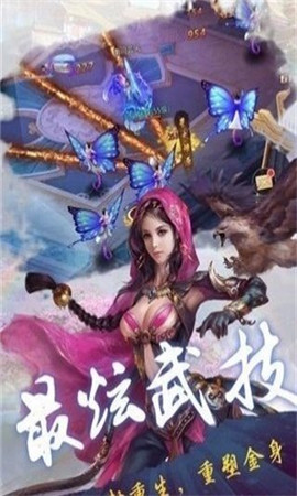 青城劍神手游截圖欣賞