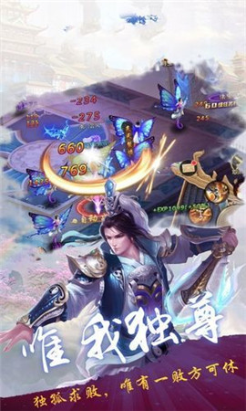 青城劍神手游截圖欣賞