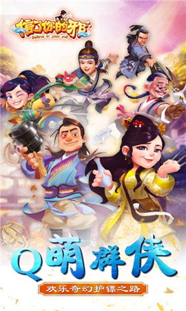 信了你的邪截圖欣賞