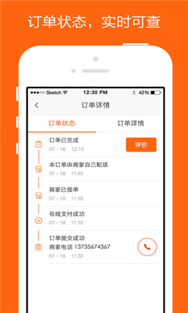 派樂趣截圖欣賞