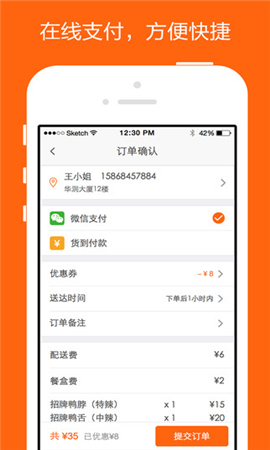 派樂趣截圖欣賞