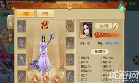 天神訣截圖欣賞