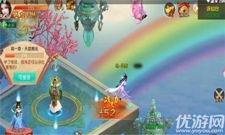 天神訣
