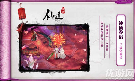 仙道問情截圖欣賞