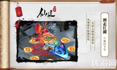 仙道問情截圖欣賞
