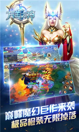 萬王之神BT版截圖欣賞
