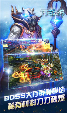 萬王之神BT版截圖欣賞
