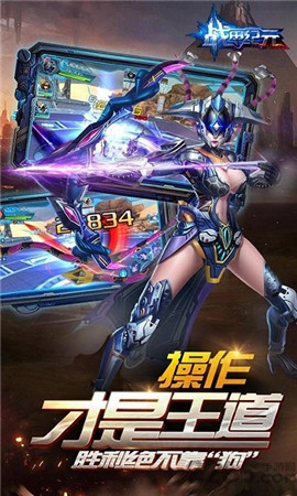 戰(zhàn)甲紀(jì)元截圖欣賞