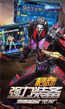 戰(zhàn)甲紀(jì)元截圖欣賞