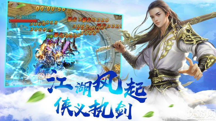 劍仙之怒破解版