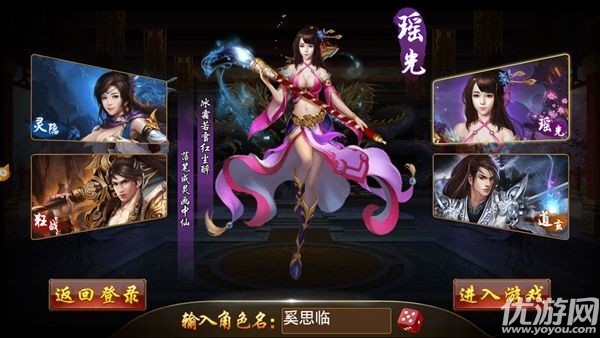 不朽主宰手游