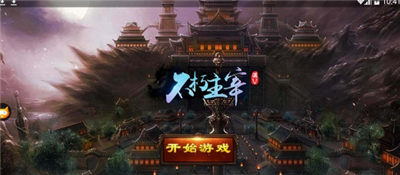 不朽主宰手游