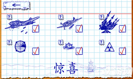 海軍圍棋截圖欣賞