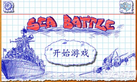 海軍圍棋