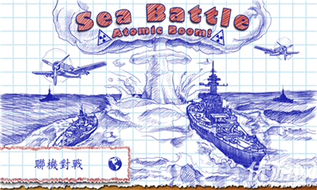 海軍圍棋截圖欣賞