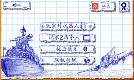 海軍圍棋截圖欣賞