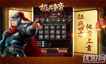 極品皇帝破解版