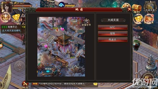 不朽主宰BT版
