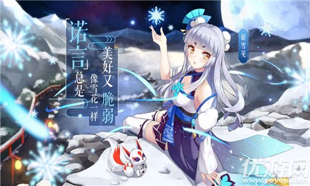 以妖怪之名公測版截圖欣賞