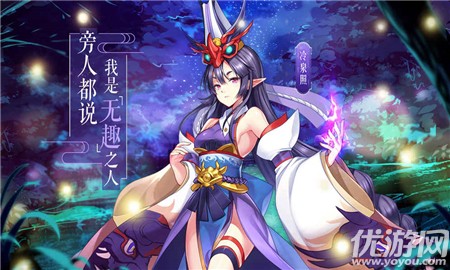 以妖怪之名公測版截圖欣賞