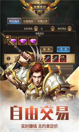 奇跡之劍截圖欣賞