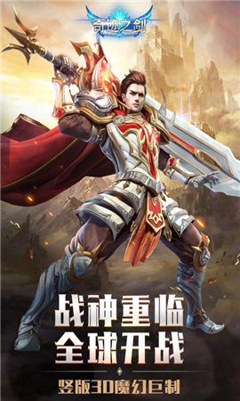 奇跡之劍