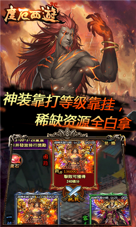 度厄西游截圖欣賞