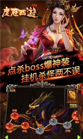 度厄西游截圖欣賞