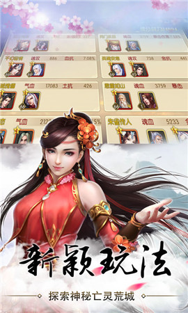 情逆江湖手游