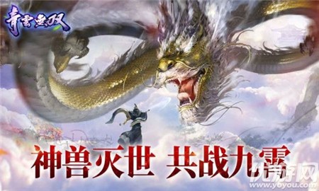 青云無雙截圖欣賞