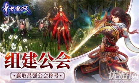 青云無雙截圖欣賞