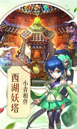 無雙西湖截圖欣賞