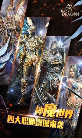 神龍戰(zhàn)爭截圖欣賞
