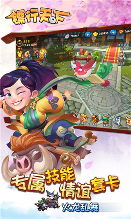 鏢行天下
