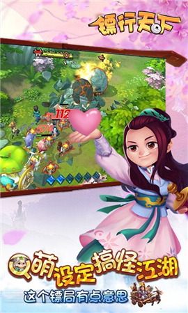 鏢行天下