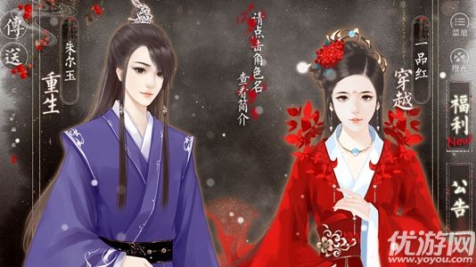 艷殺天下手游