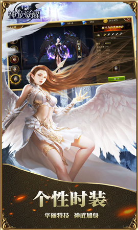 神龍覺醒2ios截圖欣賞