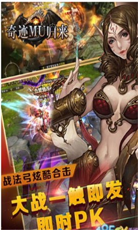 奇跡MU歸來截圖欣賞