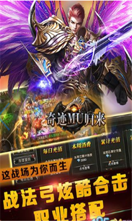 奇跡MU歸來