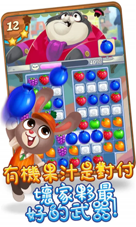 碎碎鮮果截圖欣賞