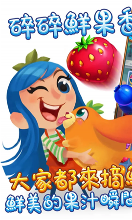 碎碎鮮果