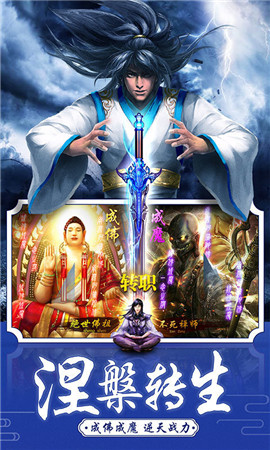 修道成仙BT版截圖欣賞