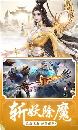 修道成仙BT版