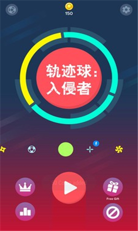 軌跡球入侵者截圖欣賞