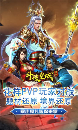 斗破皇城決戰(zhàn)截圖欣賞