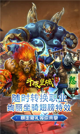 斗破皇城決戰(zhàn)截圖欣賞